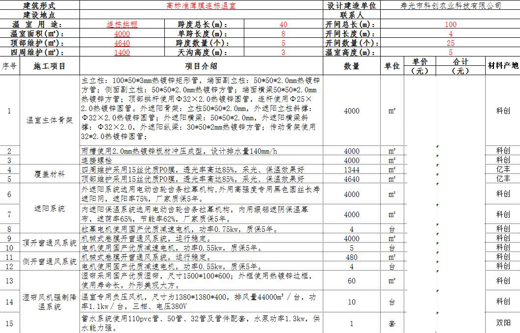 薄膜溫室大棚，溫室大棚，溫室大棚造價(jià)